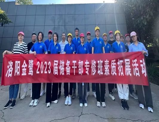 风华正茂，一往“钨”前金鹭人——2023届储备干部专修班圆满落幕