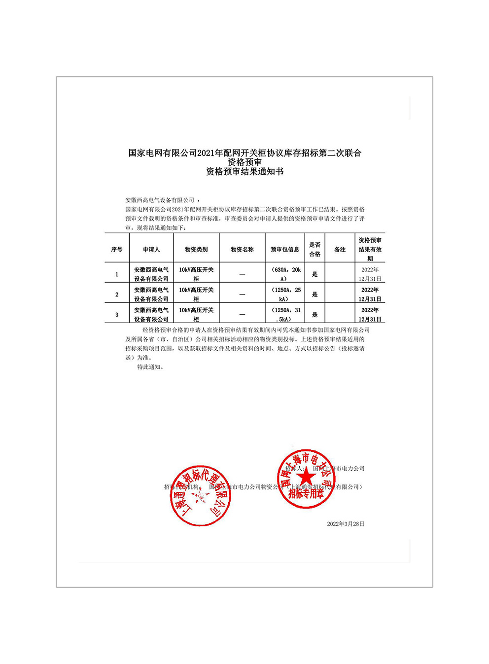 圖片名稱 圖片名稱