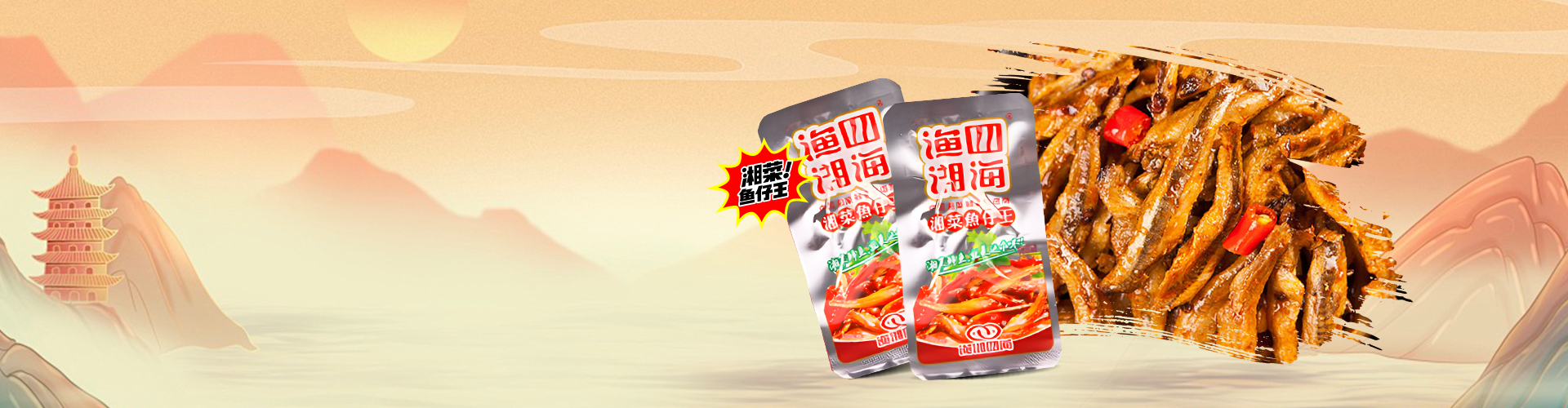 古法辣卤、地道湖南味