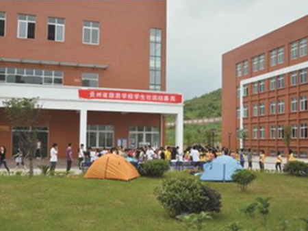 貴陽(yáng)清鎮(zhèn)旅游商貿(mào)學(xué)院