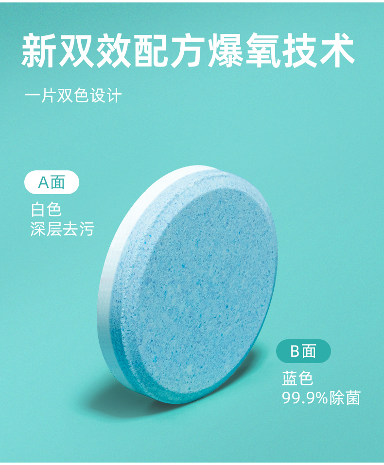 小鹿妈妈假牙清洁泡腾片：守护假牙洁净，焕发健康笑容