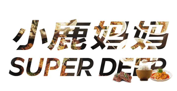 品牌故事