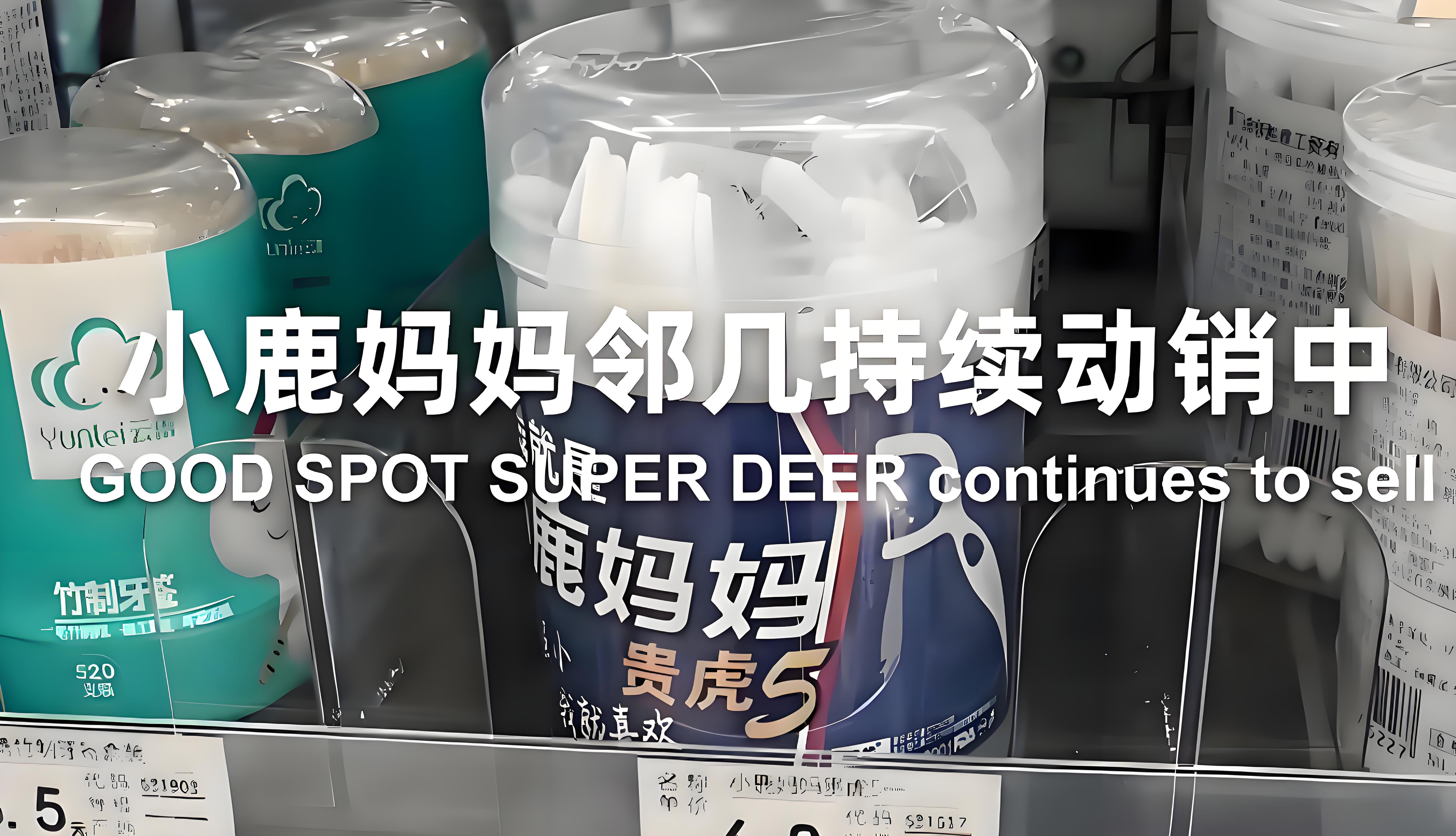 小鹿妈妈牙线入驻邻几便利店，开启口腔护理“便利”新时代