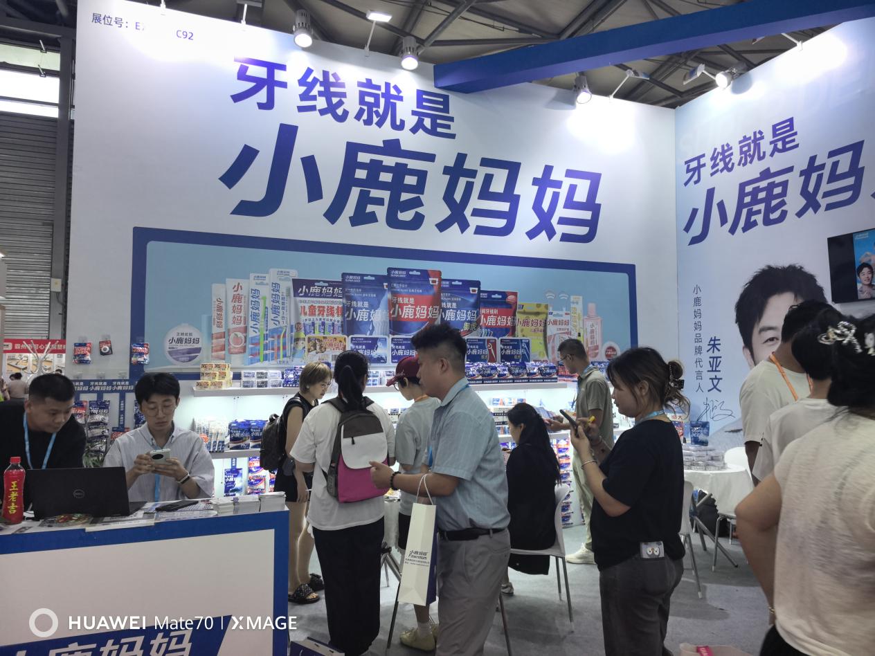 小鹿妈妈牙线受邀上海百货展，展现国货实力！