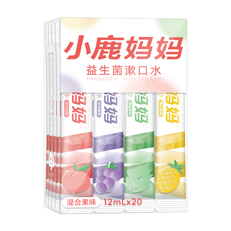 漱口水