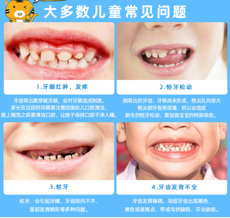 友好“童”行，从“齿”刻开始