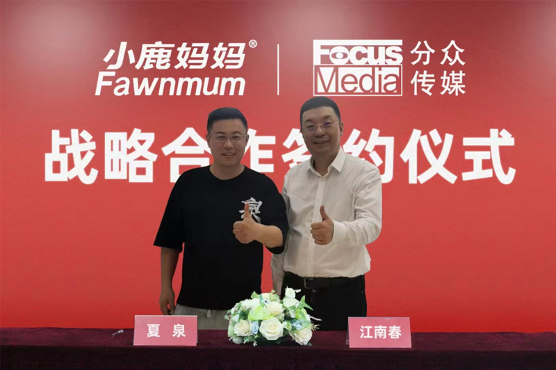 小鹿妈妈牙线强势登陆分众32城 引爆全国!