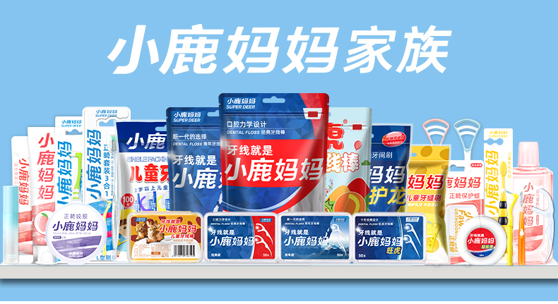 小鹿妈妈丰巢语音广告：伴随取件的贴心守护