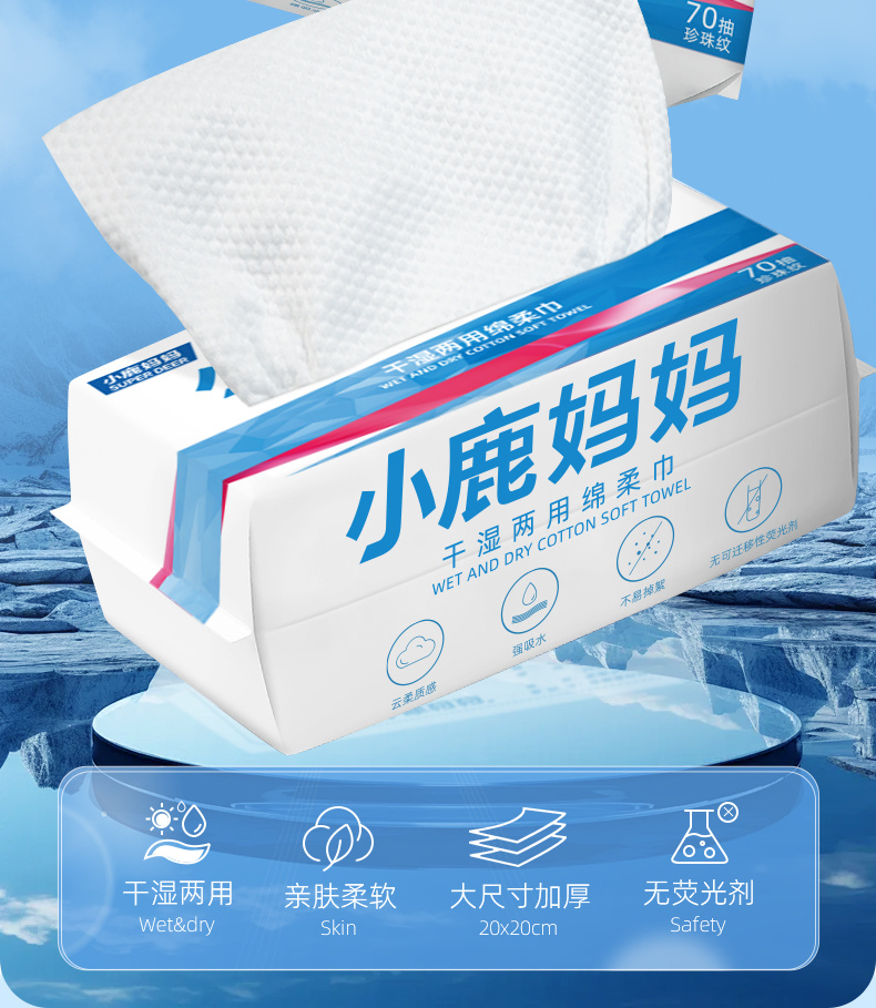 小鹿妈妈绵柔巾：医疗级洁净与场景化设计的双重革命