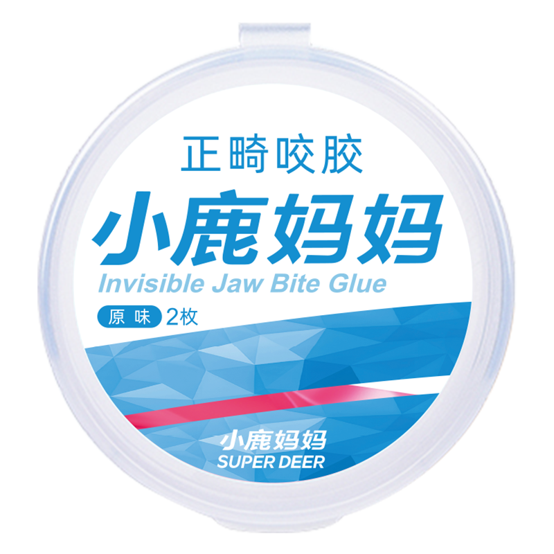 正畸咬胶