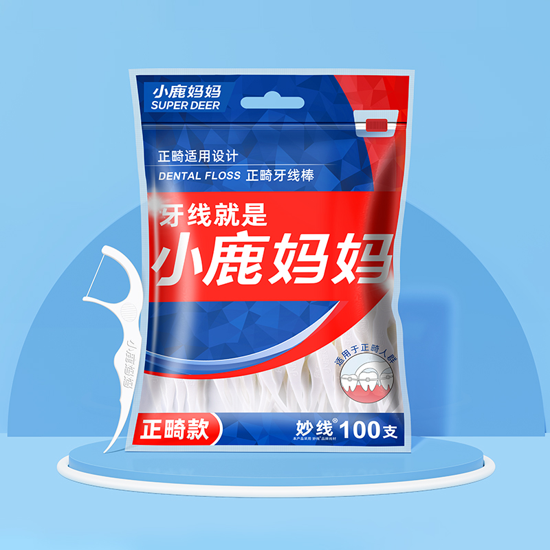 正畸牙线：口腔护理的特殊守护者