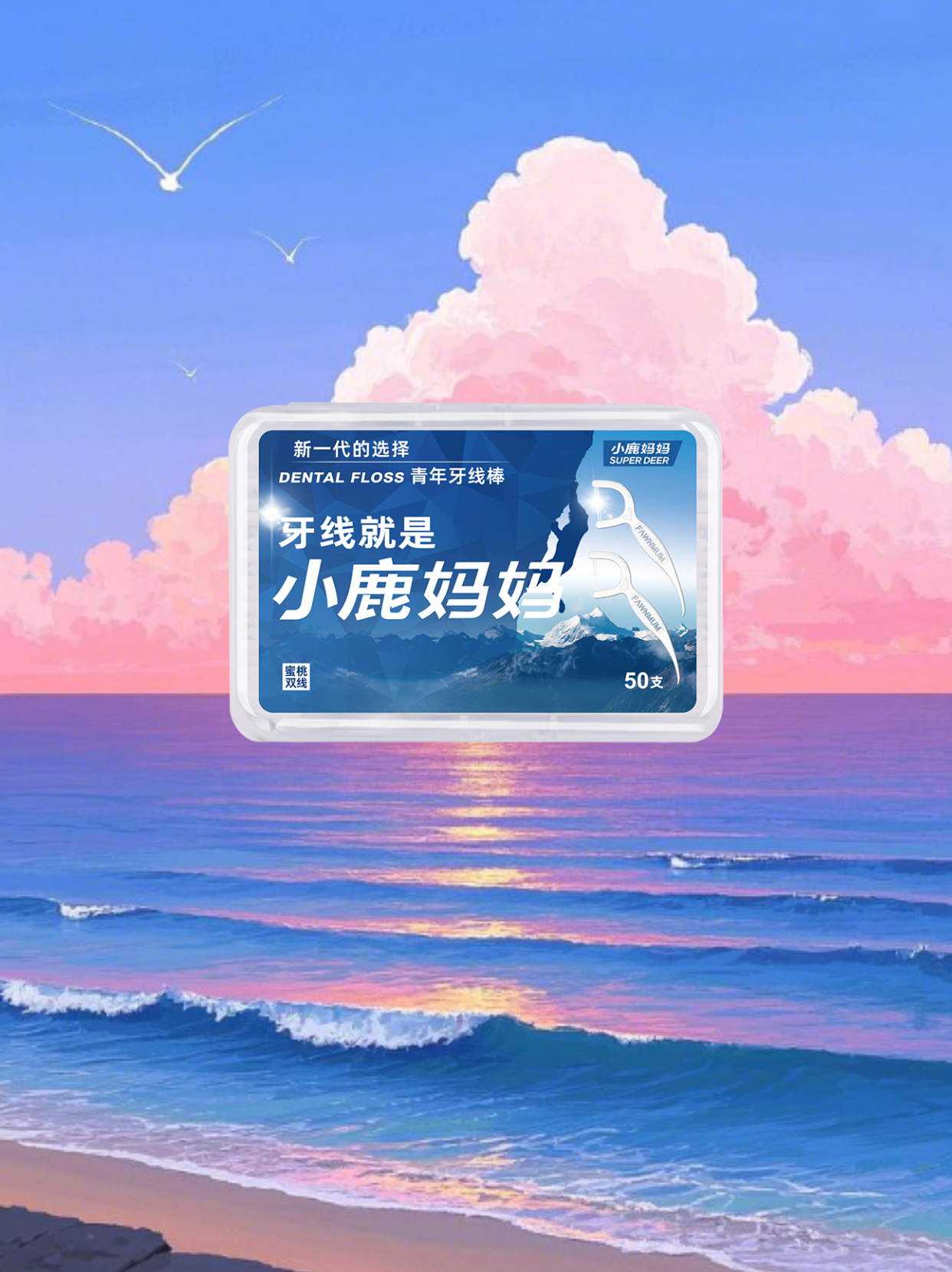 牙线棒、水牙线、传统牙线：哪种最适合你的牙齿？