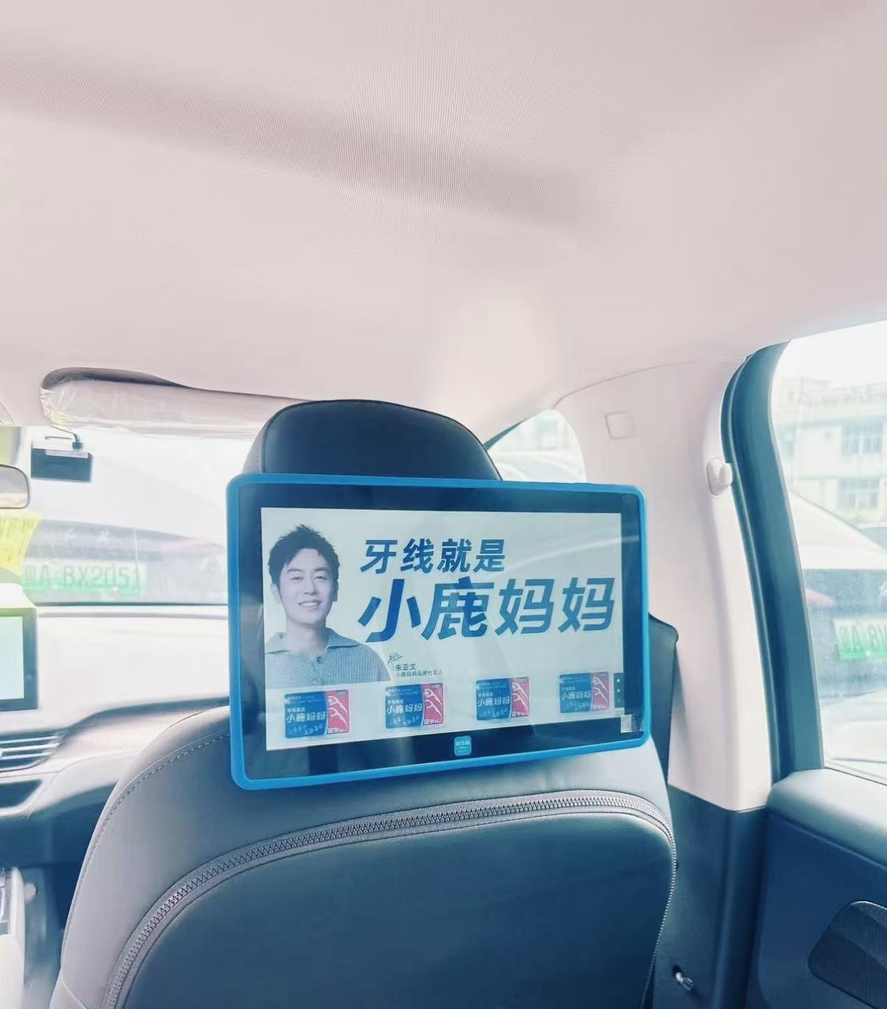 小鹿妈妈实力霸屏全国出租车电子屏广告