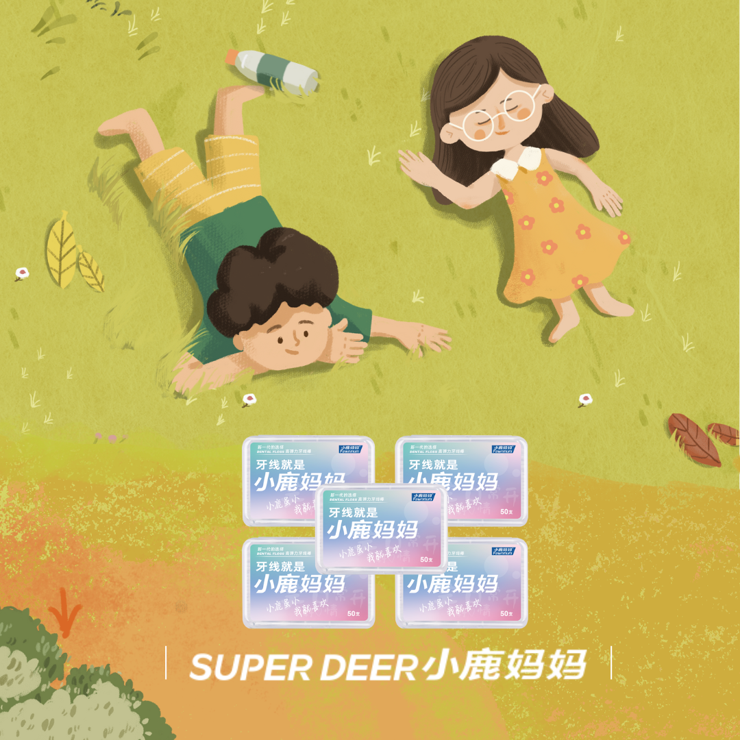 孩子的第一根牙线到底怎么选？