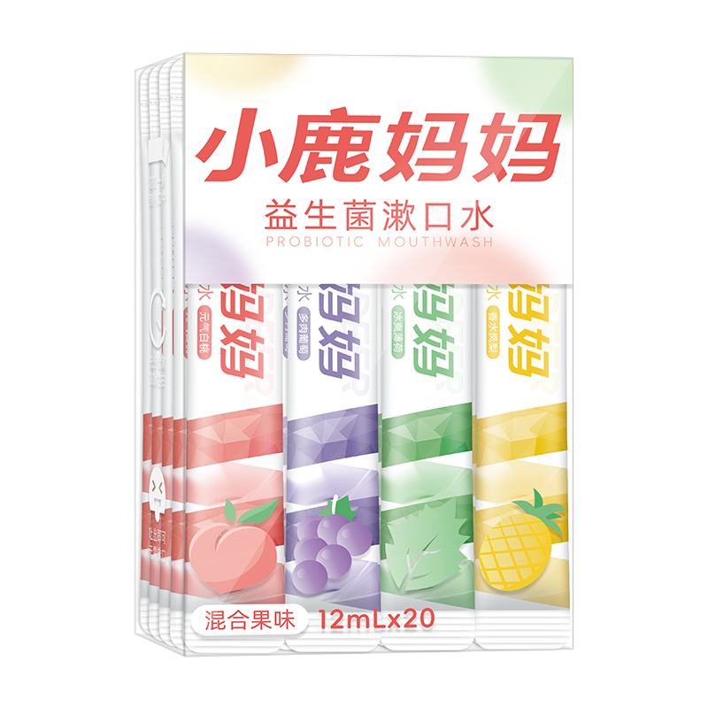 漱口水