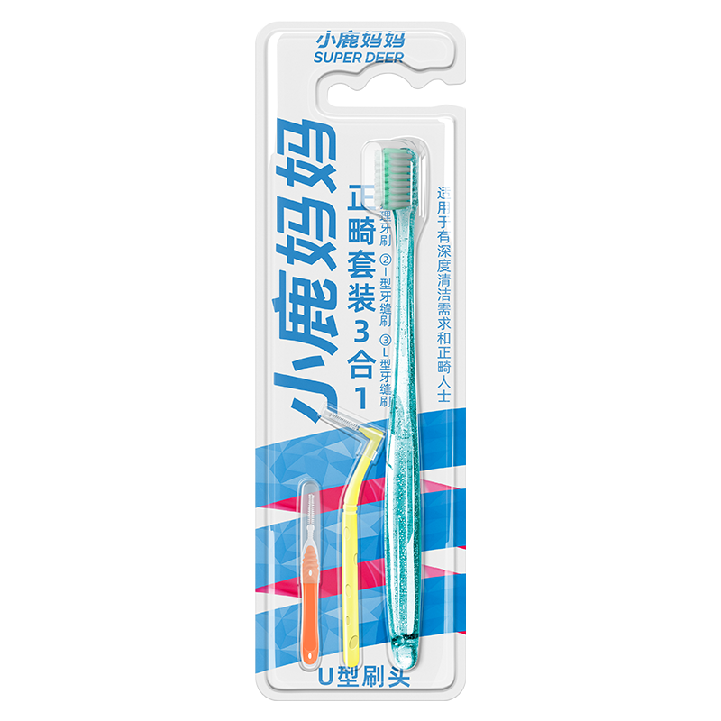正畸牙刷