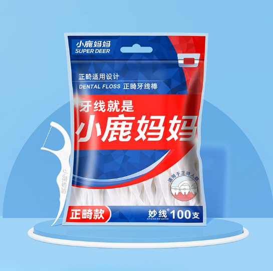 正畸患者的清洁 “救星”—— 正畸牙线