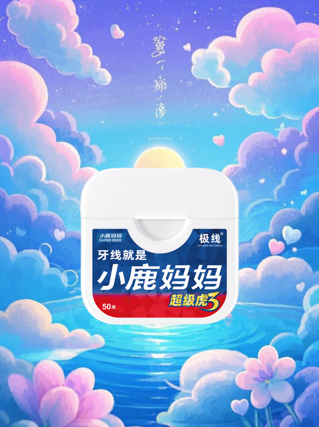 牙线隐藏用法：口腔异味一招解决