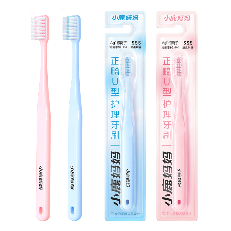 正畸牙刷U型