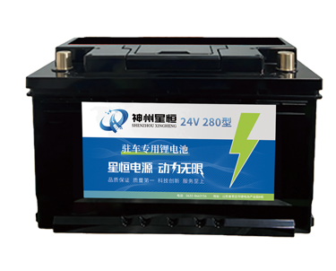 驻车电池-24V280型