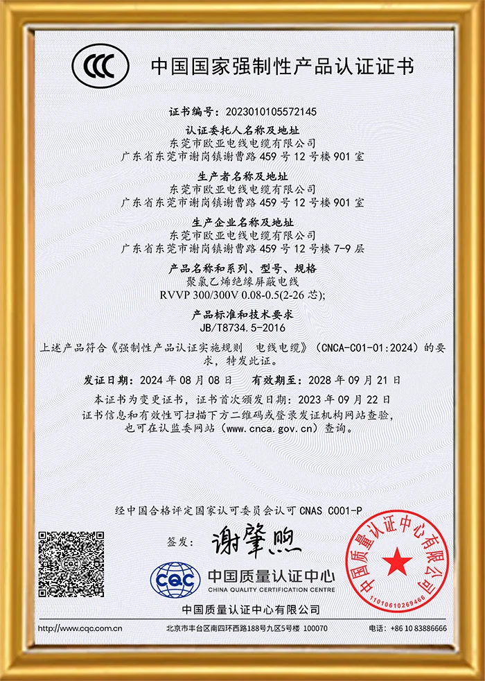 RVVP Unit CCC Certificate
