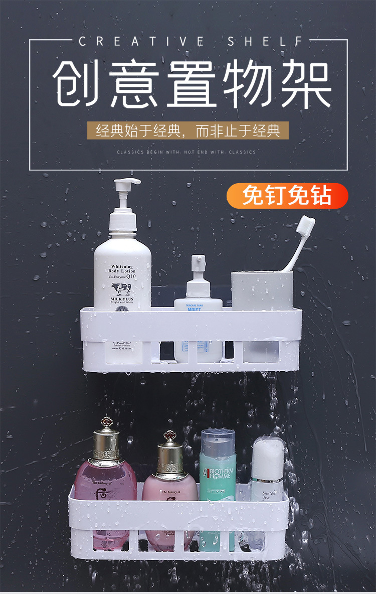 Drilling-free wall shelf kitchen bathroom shelf bathroom wall hanging multifunctional shelf