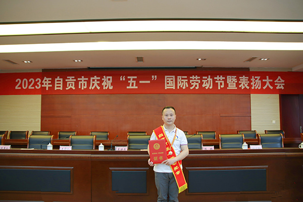 2023 Zigong May 1st Labor Medal