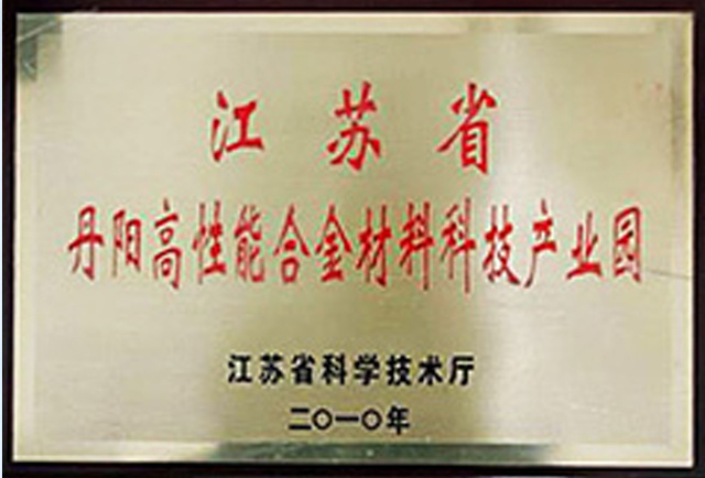 科技產(chǎn)業(yè)園