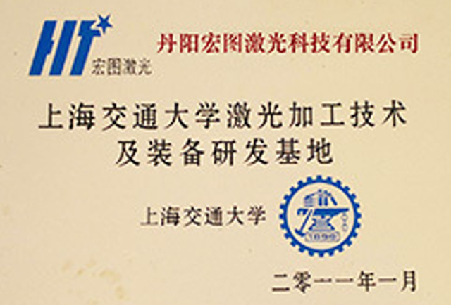 研發(fā)基地