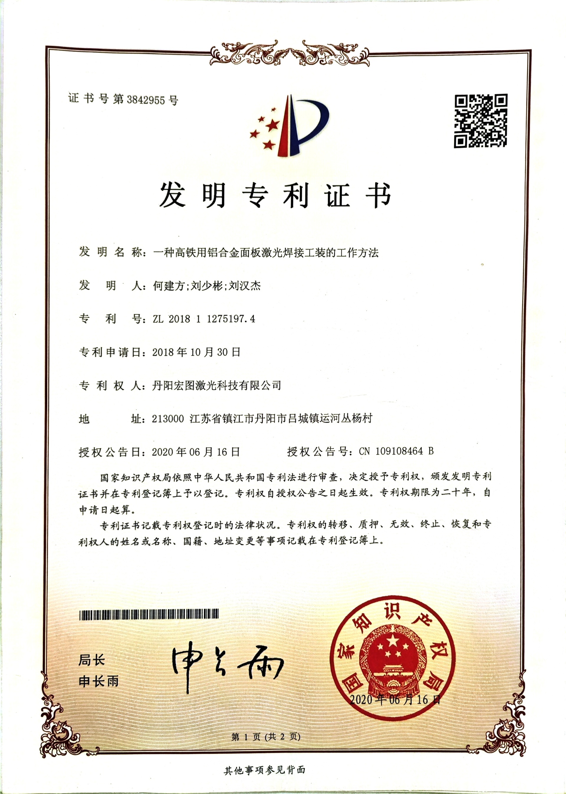 發(fā)明專利 發(fā)明專利