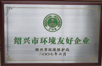 Shaoxing Environment Friendly Enterprise