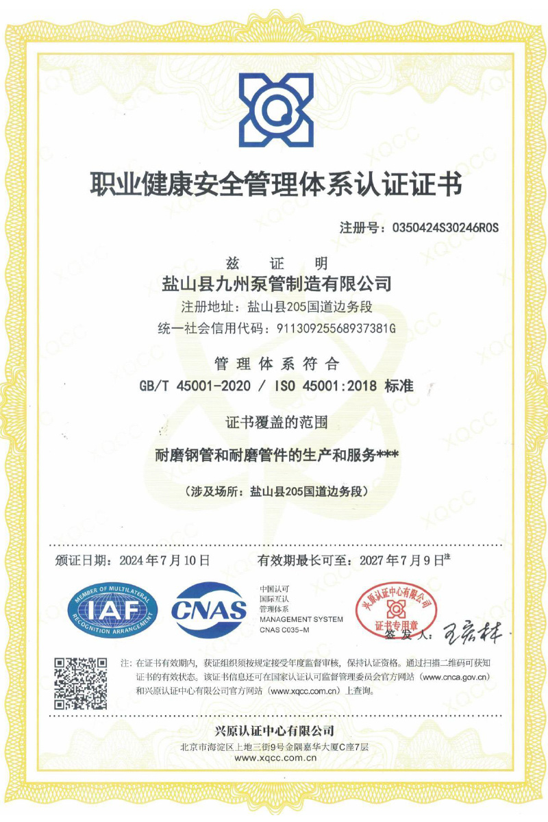 Occupational health and safety management system certification Occupational health and safety management system certification