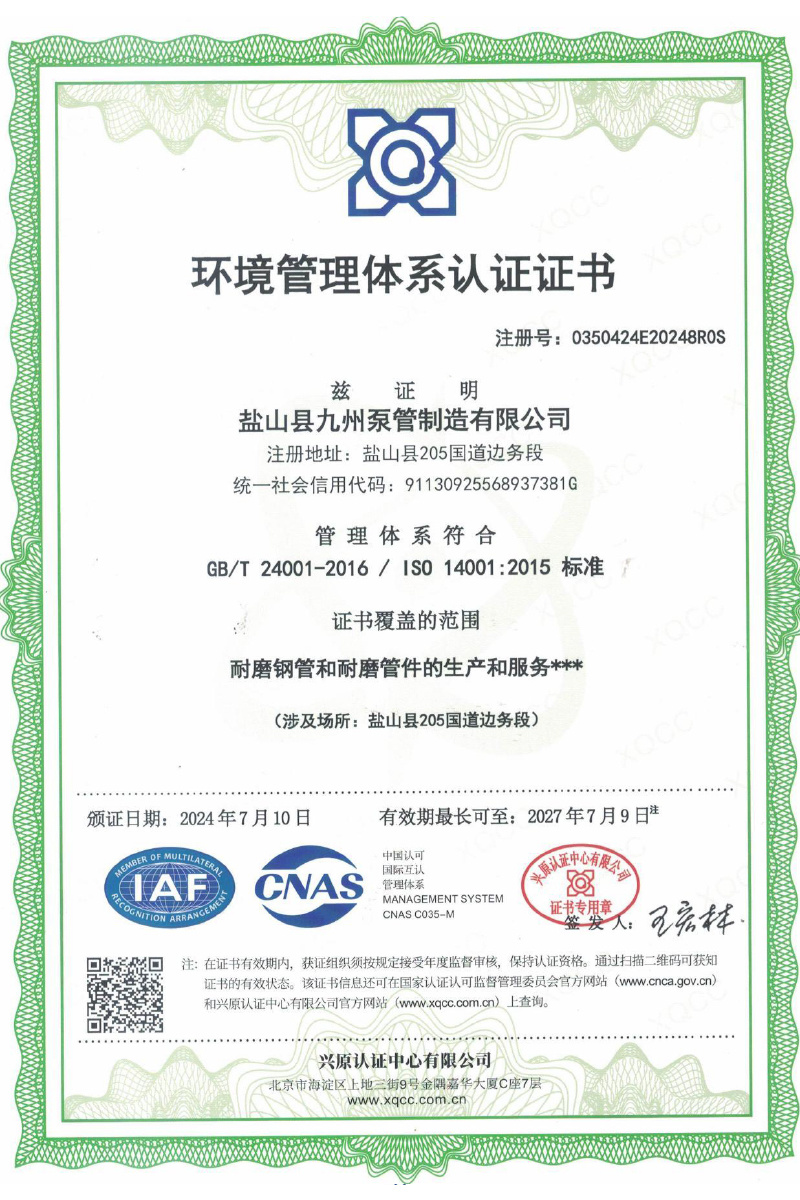 Environmental Management System Certification Environmental Management System Certification