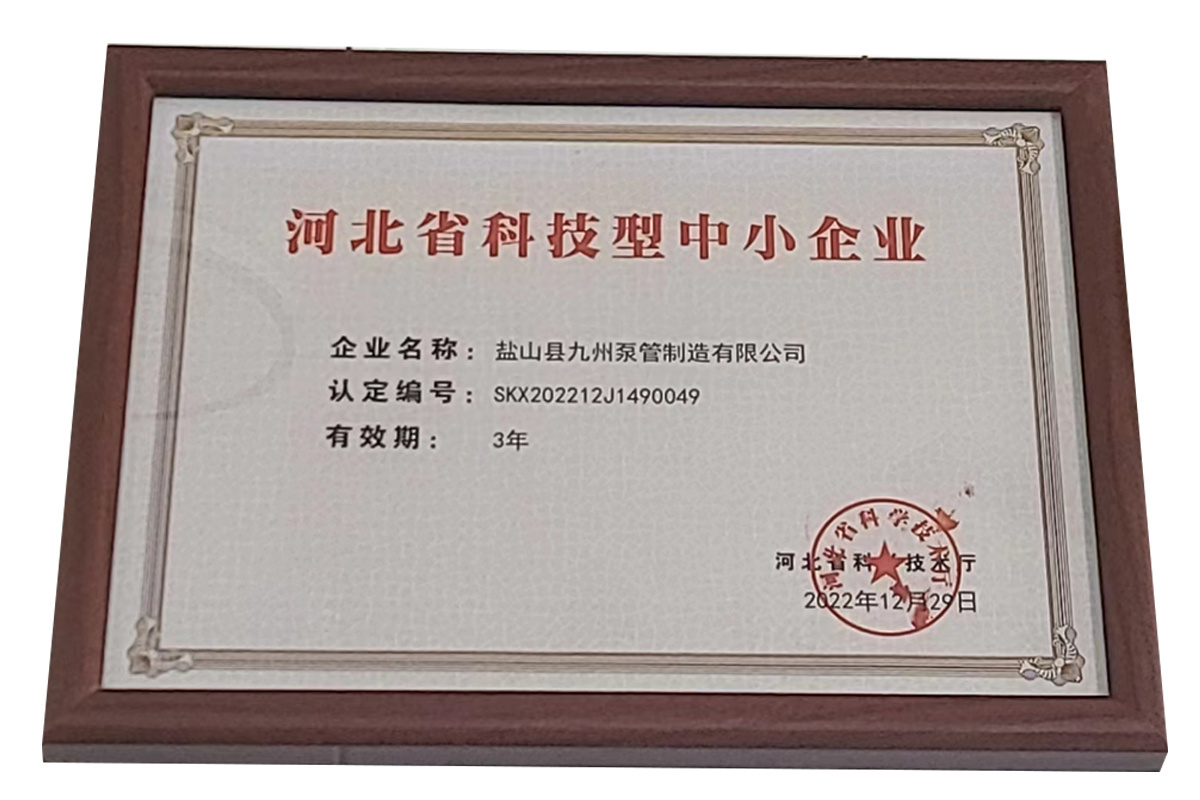 Small and medium-sized enterprises of science and technology in hebei province Small and medium-sized enterprises of science and technology in hebei province