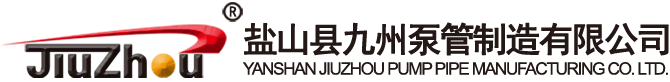 九州泵管制造