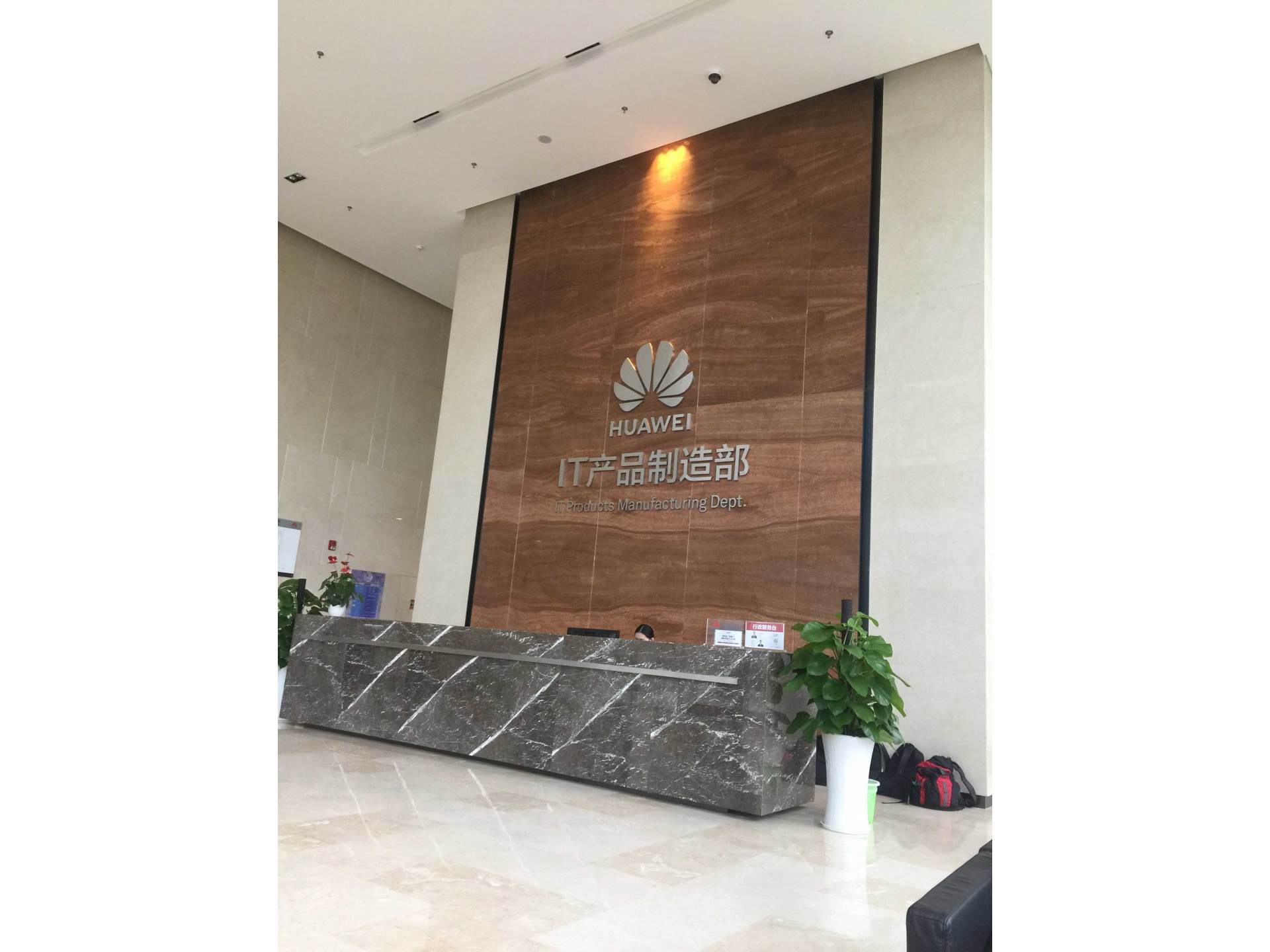 源立水泵服務于世界500強企業華為生產基地?。。? title=