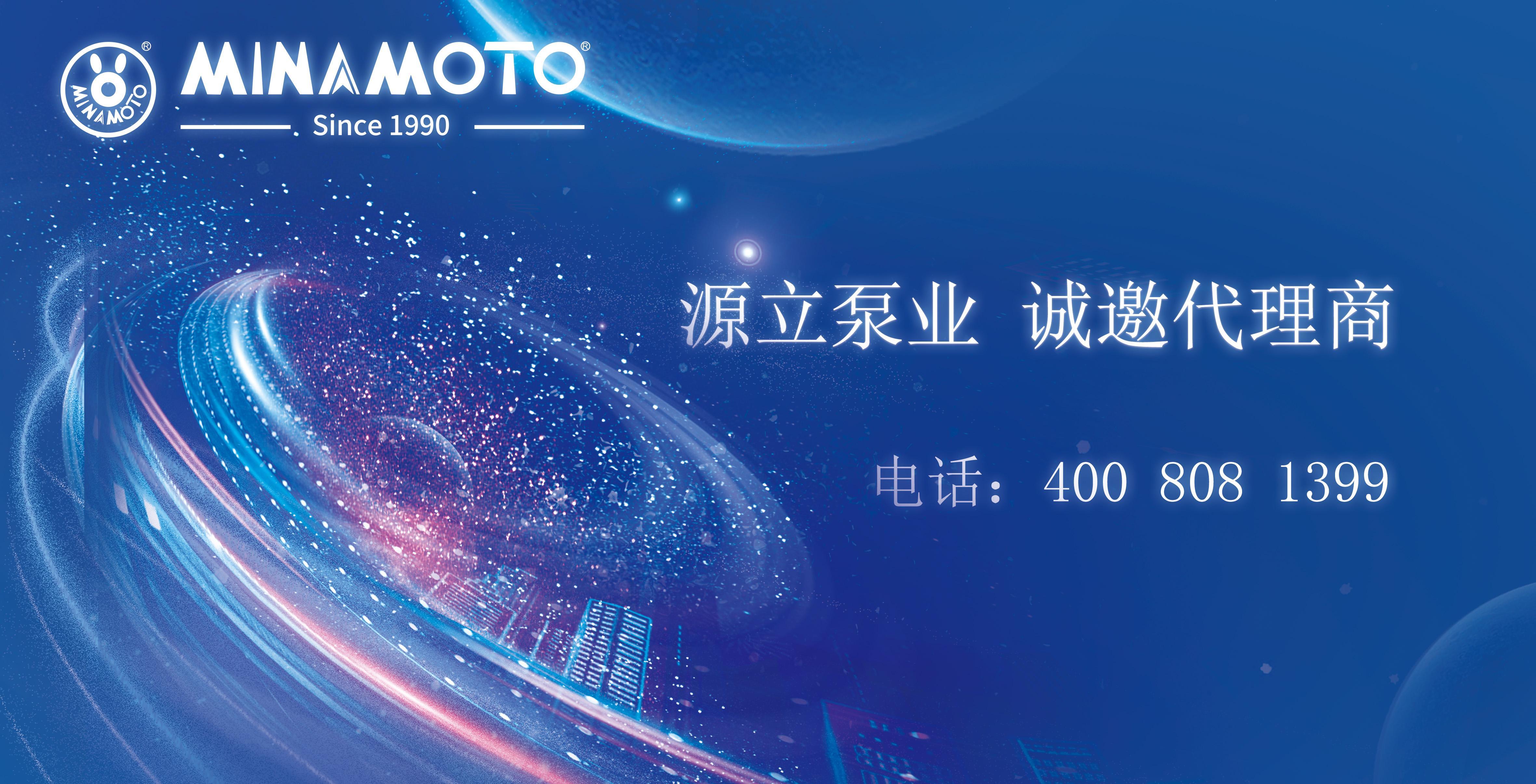 源立泵業(yè)誠(chéng)邀代理商，共啟財(cái)富新征程