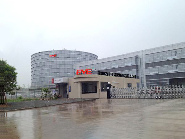 惠州億緯鋰能工業園