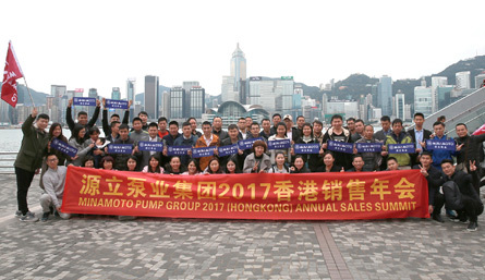 伴隨著光榮與夢想的2017年度銷售年會2月25日在香港隆重召開