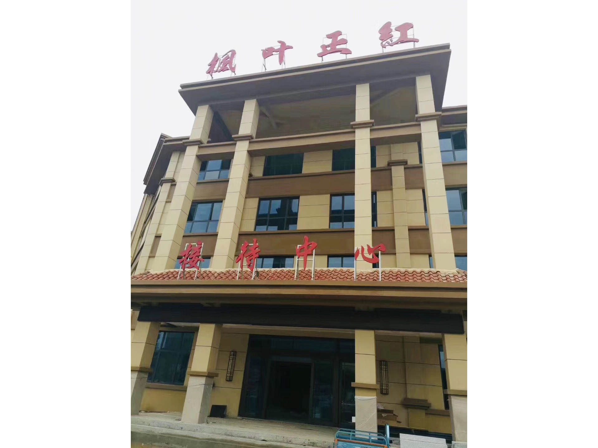 源立水泵服務于巨野養老中心
