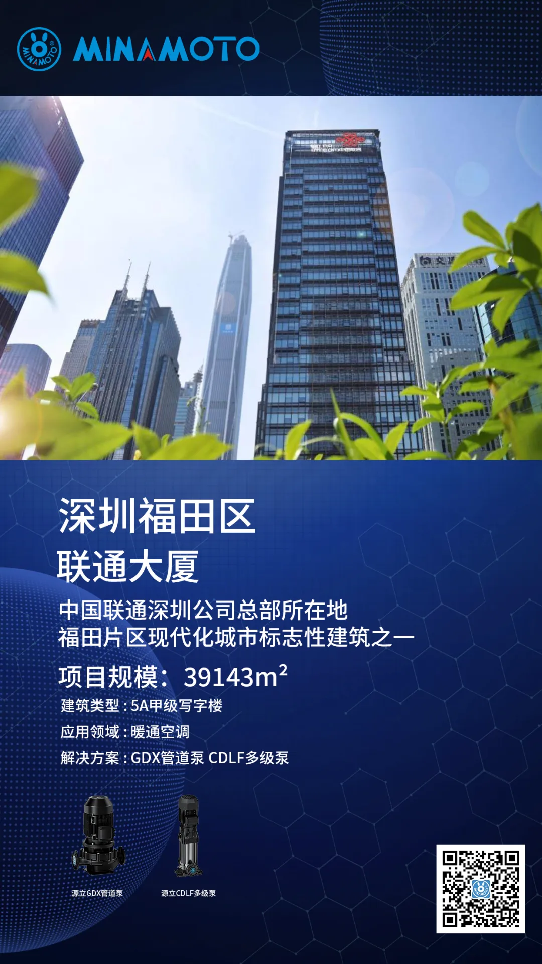 源立助力中國聯通節能改造案例