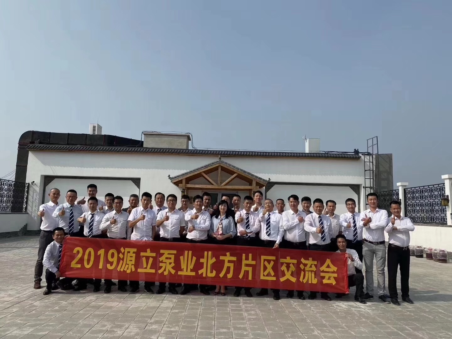 2019源立泵業北方交流會在山東濟南隆重召開