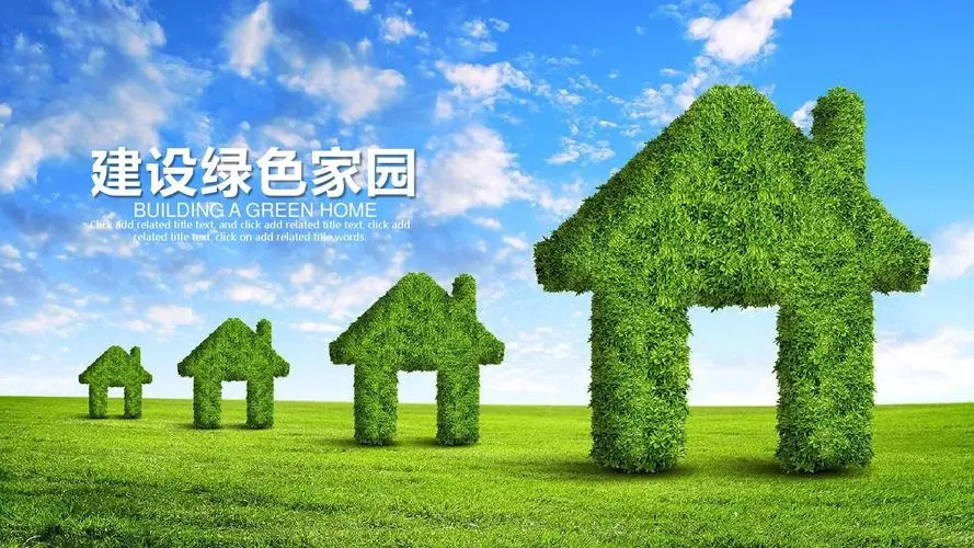 節(jié)能降耗 共建綠色家園---優(yōu)化樣板工程實(shí)錄