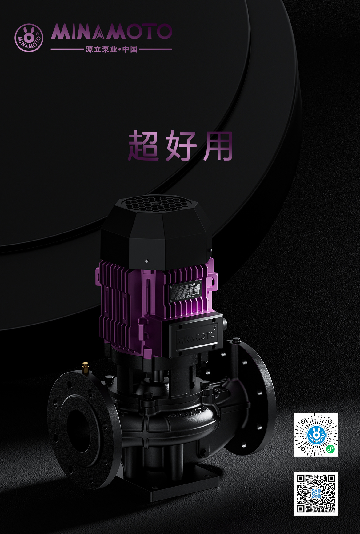 源立泵業(yè)丨YD冷水機(jī)配套專用泵正式上市！