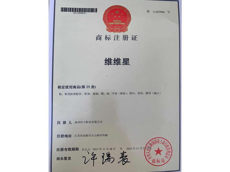 商標登録
