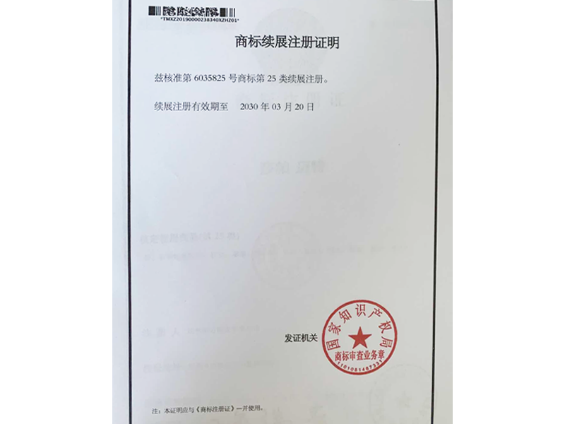 商標登録のページ
