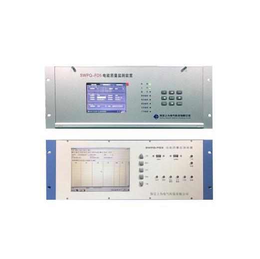 电能质量监测装置 SWPQ