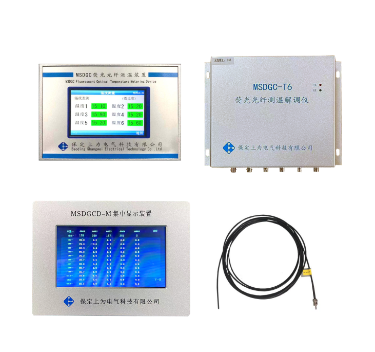 MSDGX箱变荧光光纤测温系统
