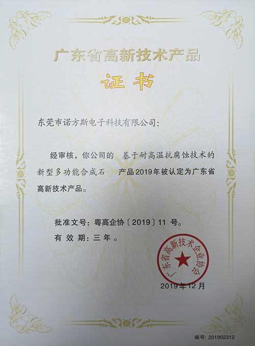 High tech product certificate