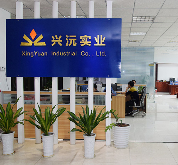 東莞市興沅實(shí)業(yè)有限公司 東莞市興沅實(shí)業(yè)有限公司